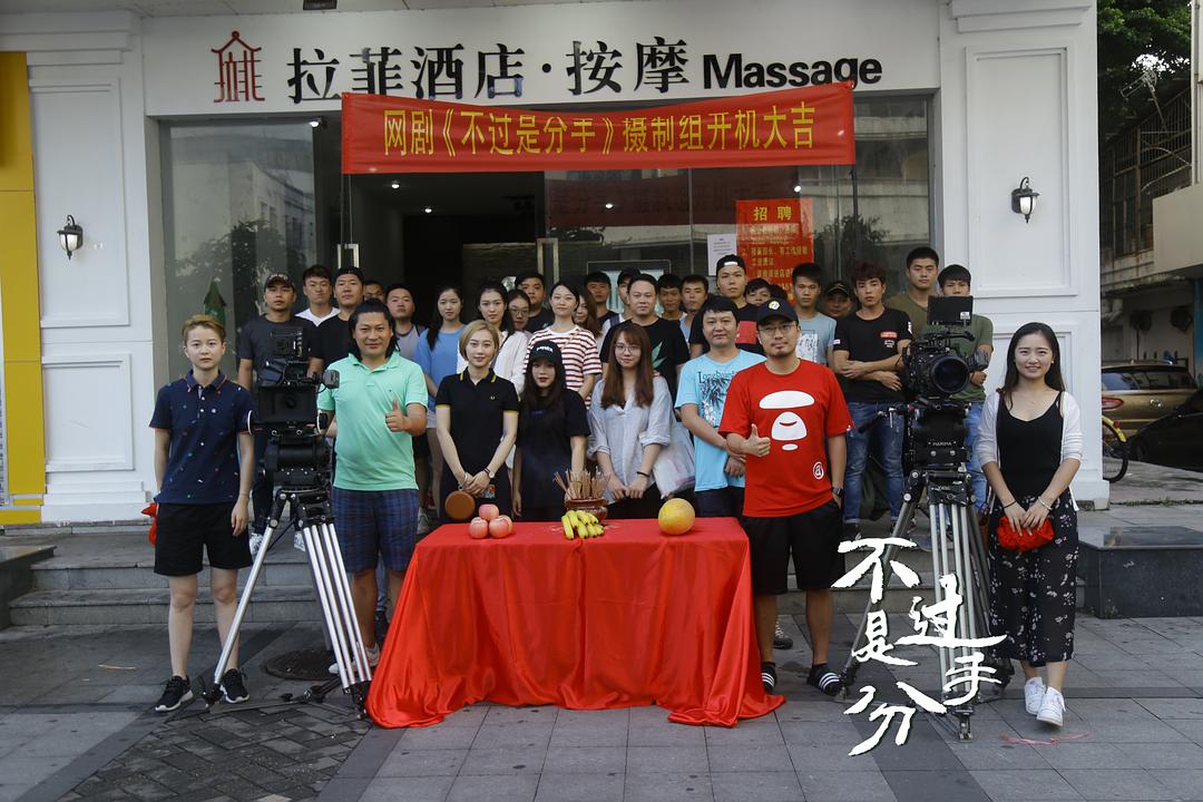 《不过是分手第一季》剧照