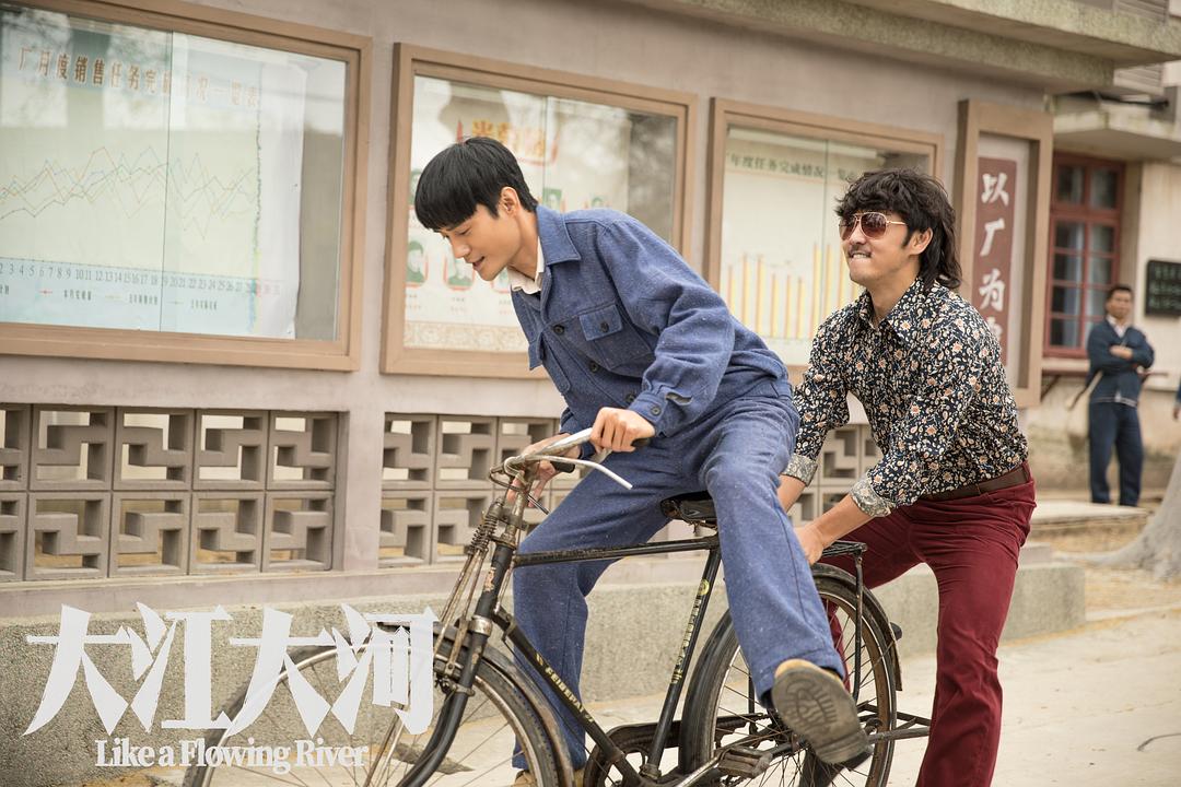 《大江大河》剧照第6张图片