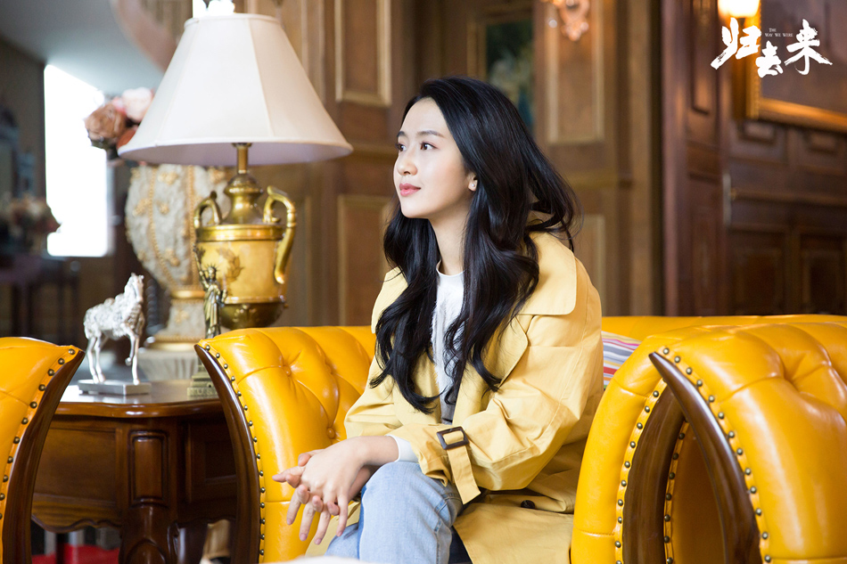 《归去来》剧照