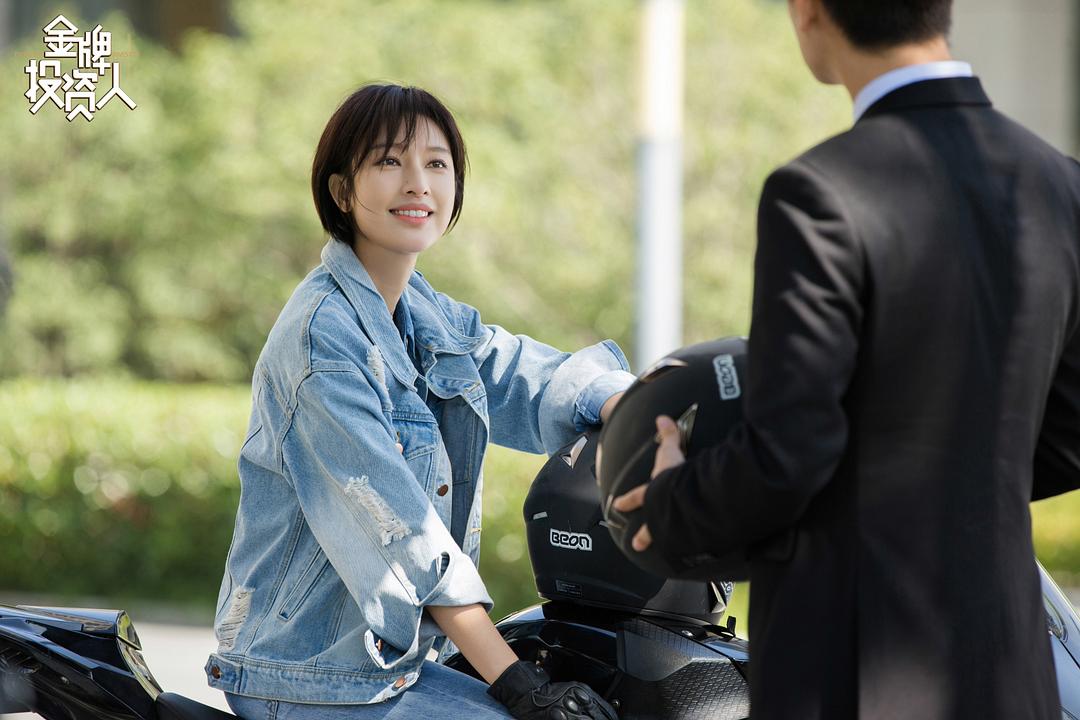 《金牌投资人》剧照第13张图片