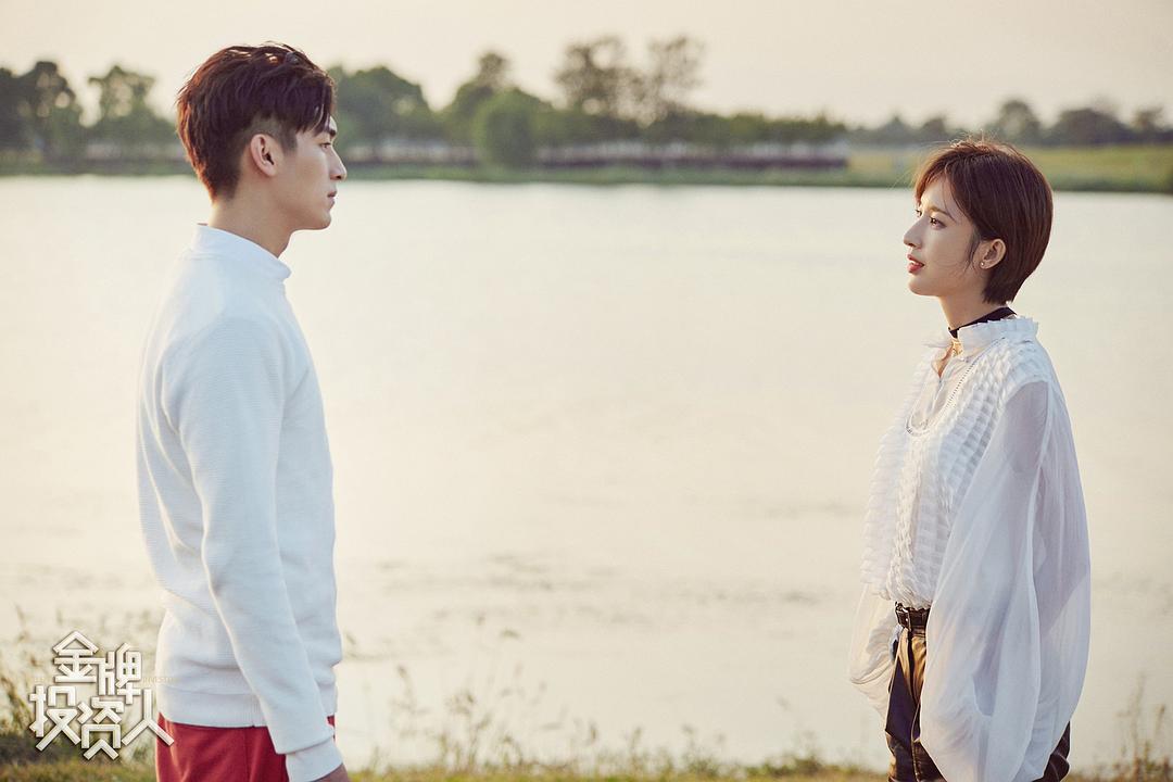 《金牌投资人》剧照第11张图片