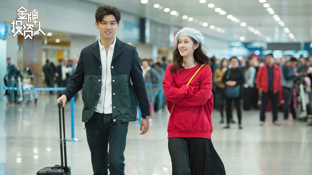 《金牌投资人》剧照第50张图片