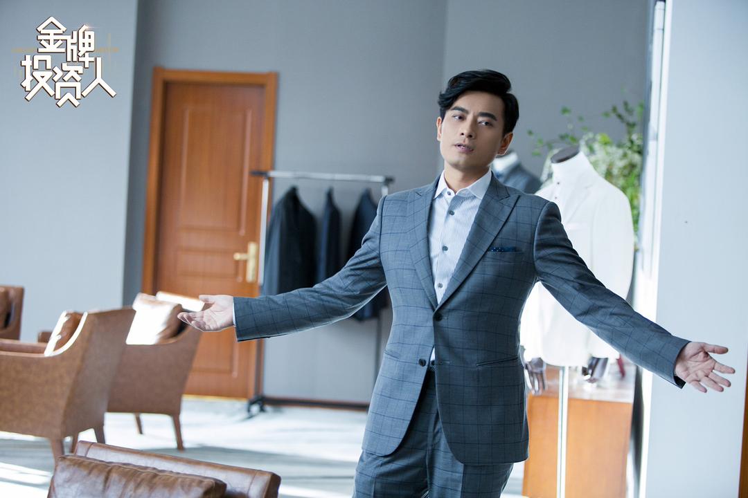 《金牌投资人》剧照第47张图片