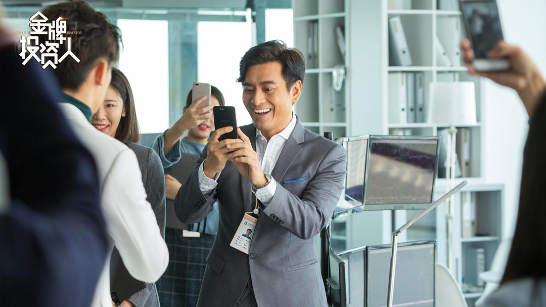 《金牌投资人》剧照第44张图片