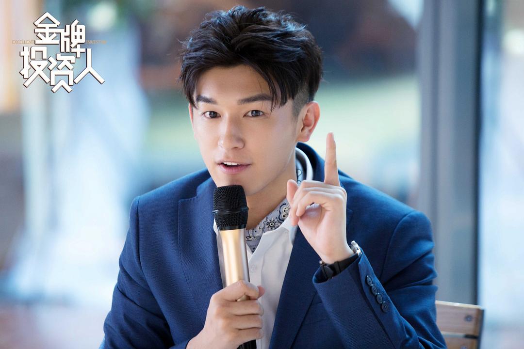 《金牌投资人》剧照第38张图片