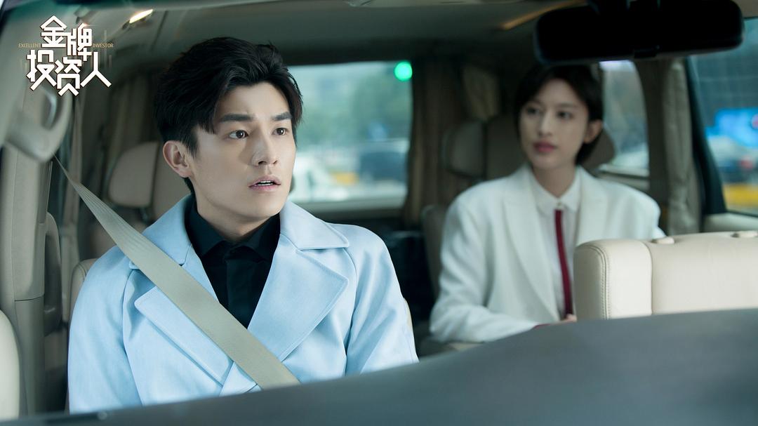 《金牌投资人》剧照第30张图片