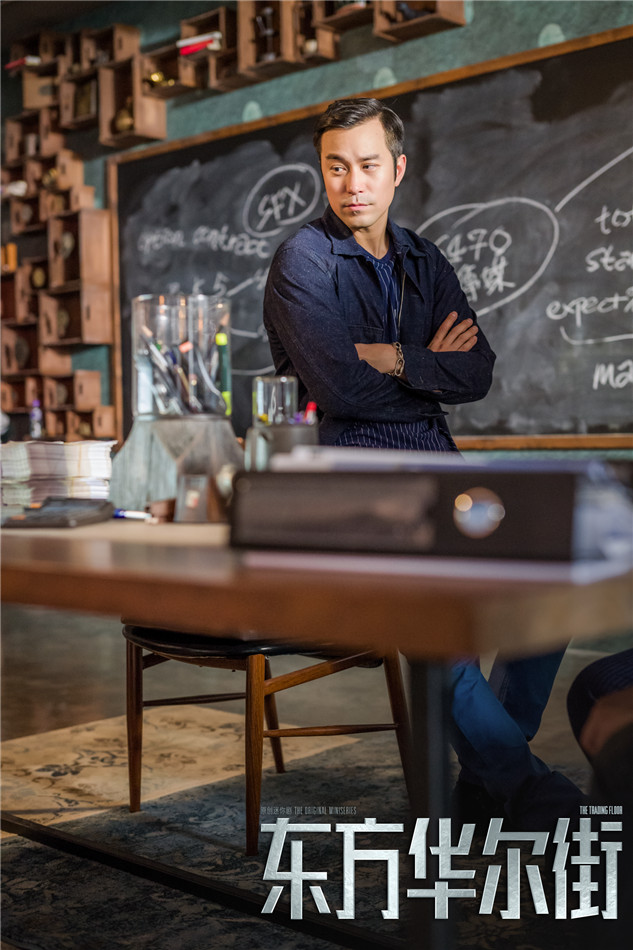 《东方华尔街》海报第53张图片