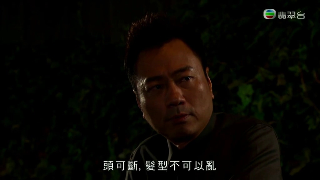 《逆缘》剧照第25张图片