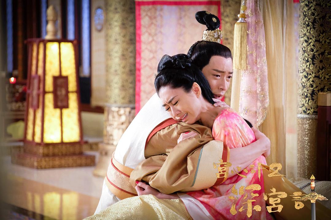 《深宫计》剧照第60张图片