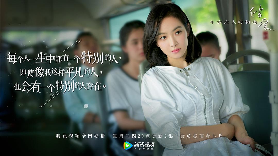 《结爱·千岁大人的初恋》剧照第14张图片