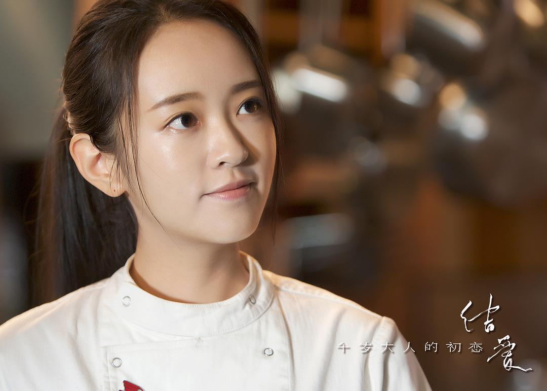《结爱·千岁大人的初恋》剧照第5张图片