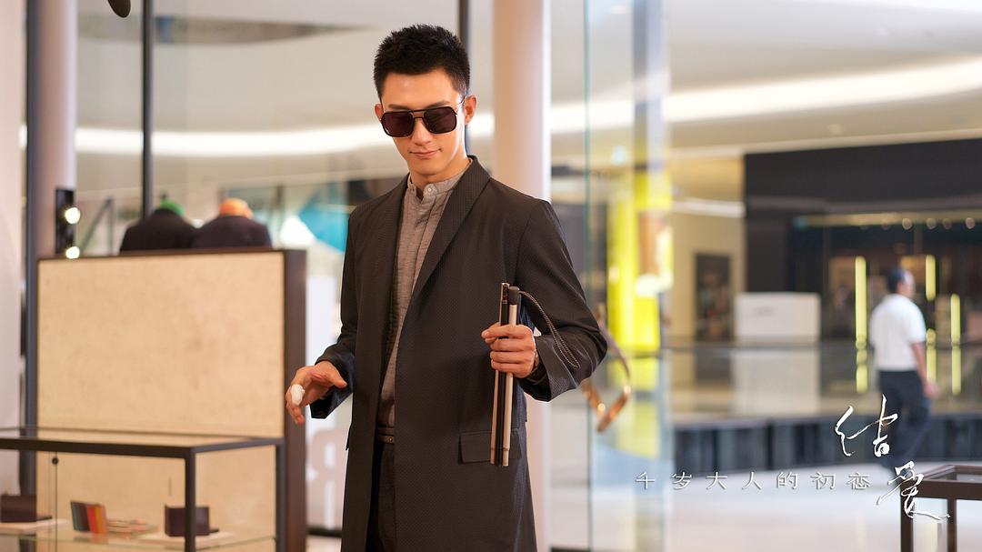 《结爱·千岁大人的初恋》剧照第21张图片