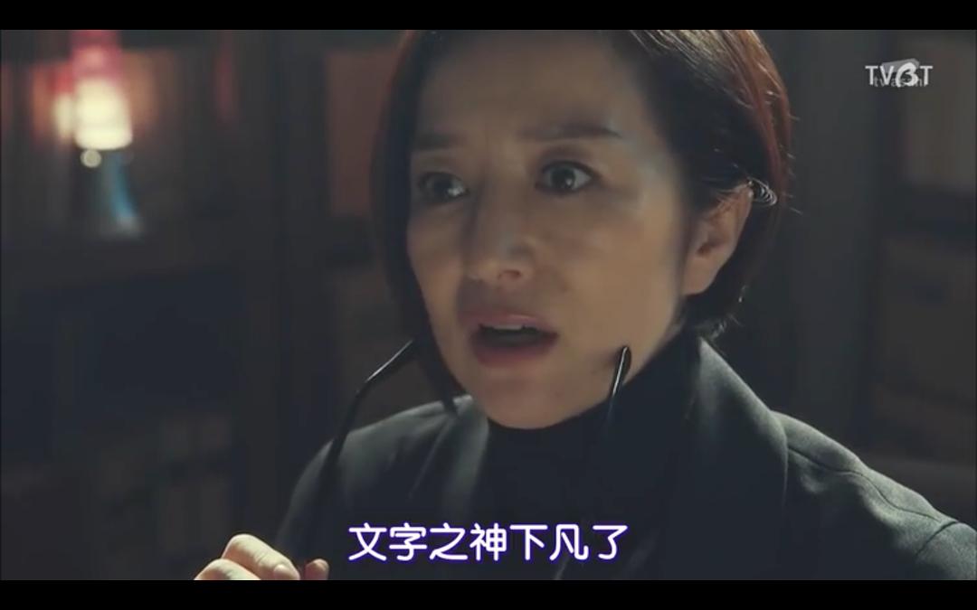 《未解决之女警视厅文件捜査官》剧照第32张图片