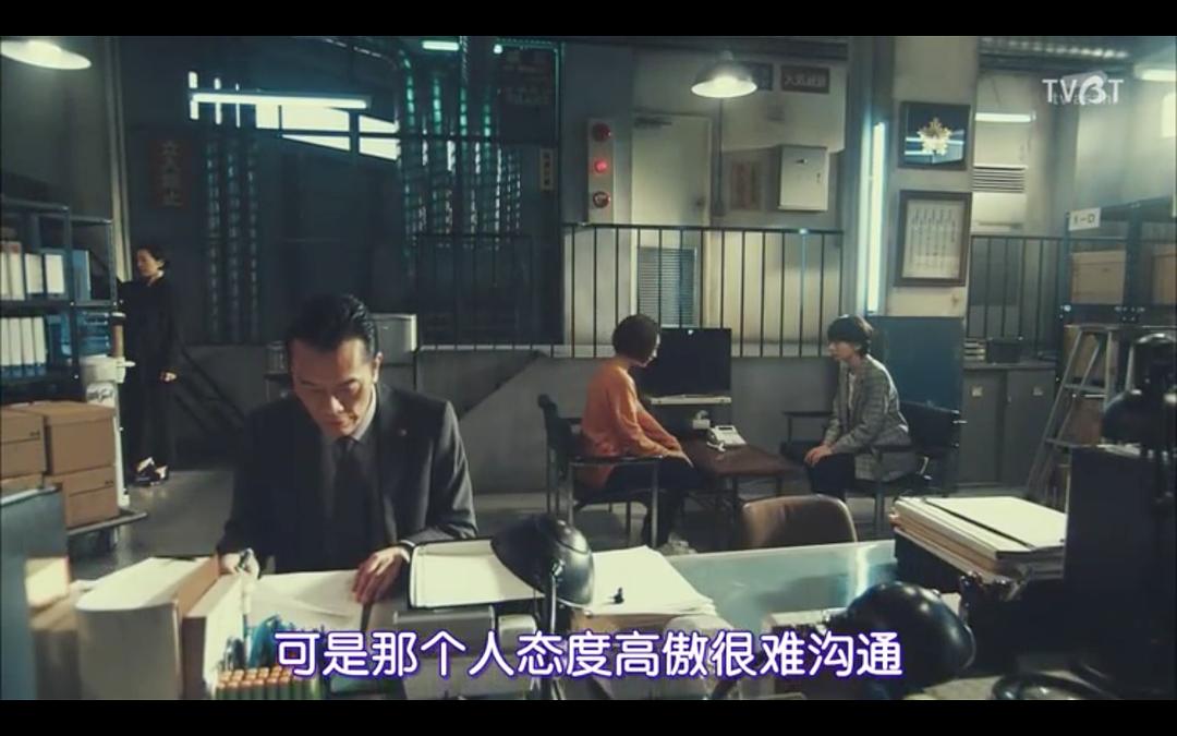 《未解决之女警视厅文件捜査官》剧照第60张图片