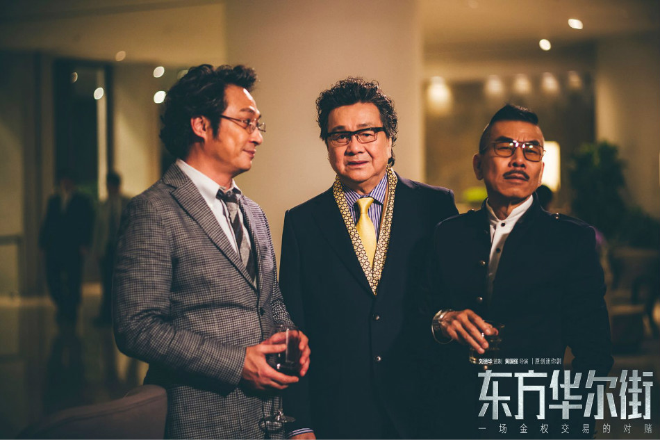 《东方华尔街》海报第52张图片