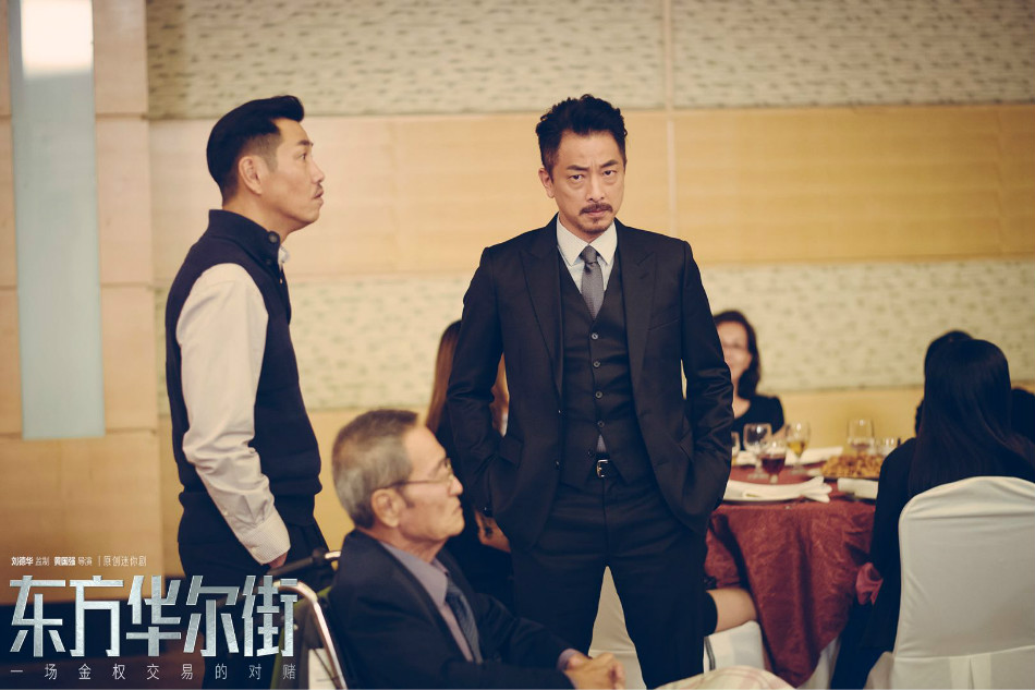 《东方华尔街》海报第48张图片