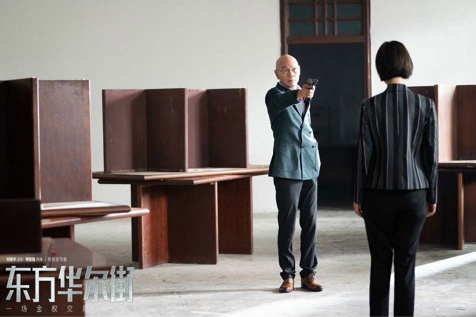 《东方华尔街》海报第47张图片