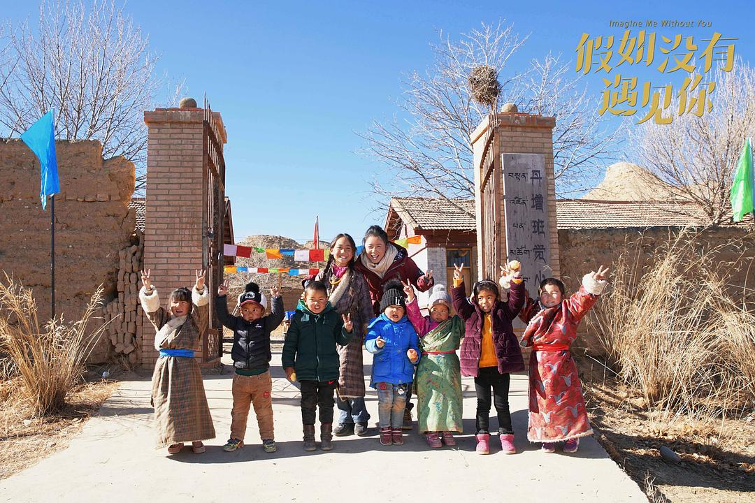 《假如没有遇见你》剧照