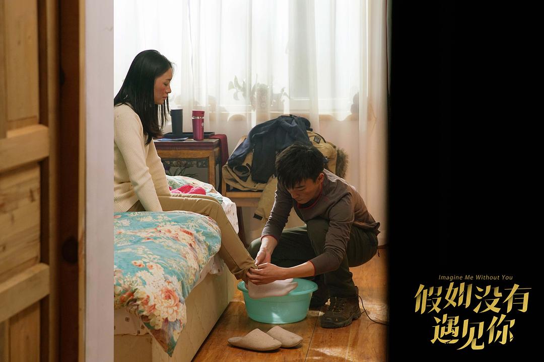 《假如没有遇见你》剧照