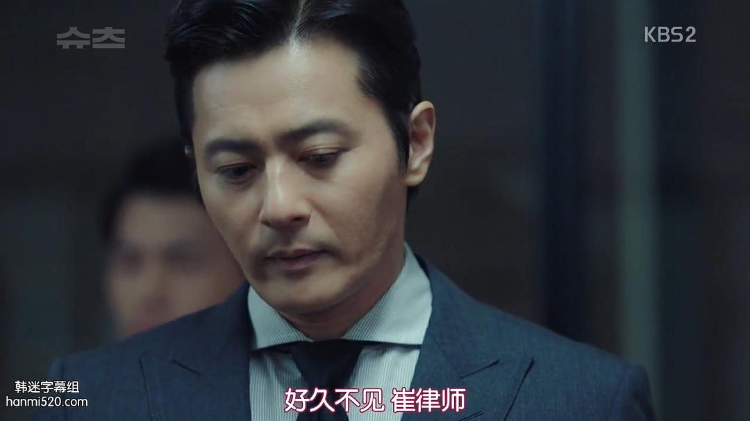 《金装律师(韩版)》海报第32张图片
