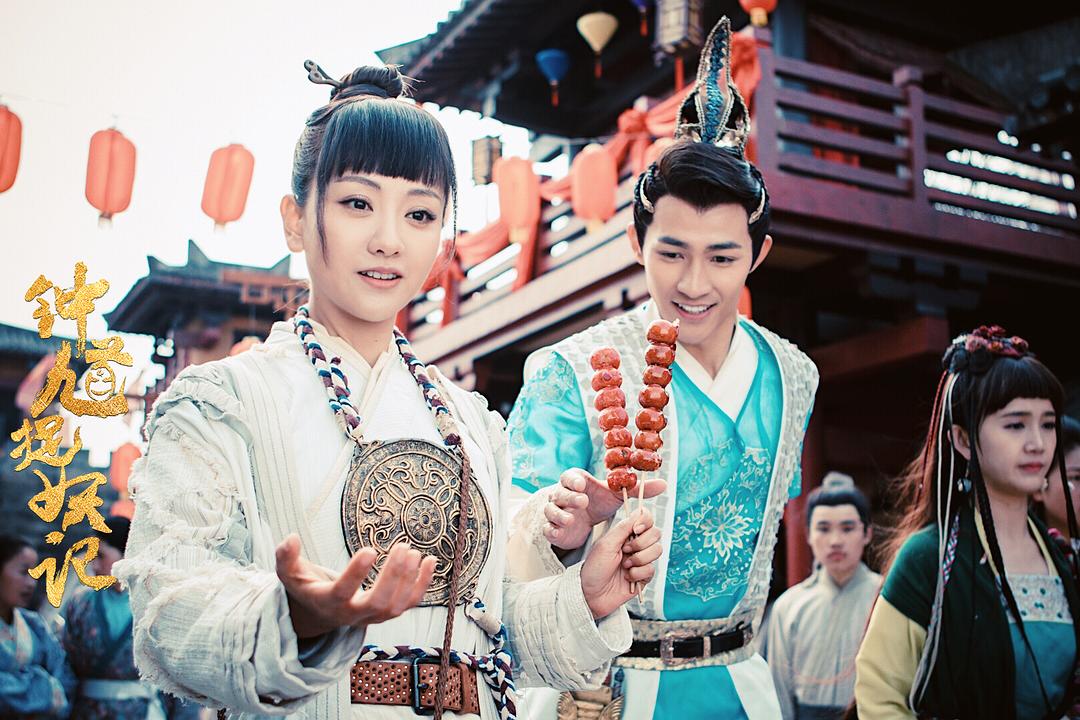 《钟馗捉妖记》海报第13张图片