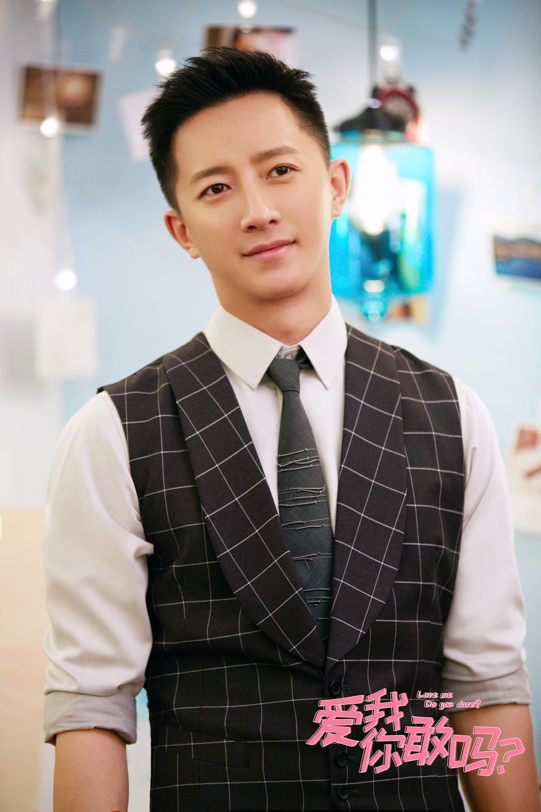 《还没爱够》剧照