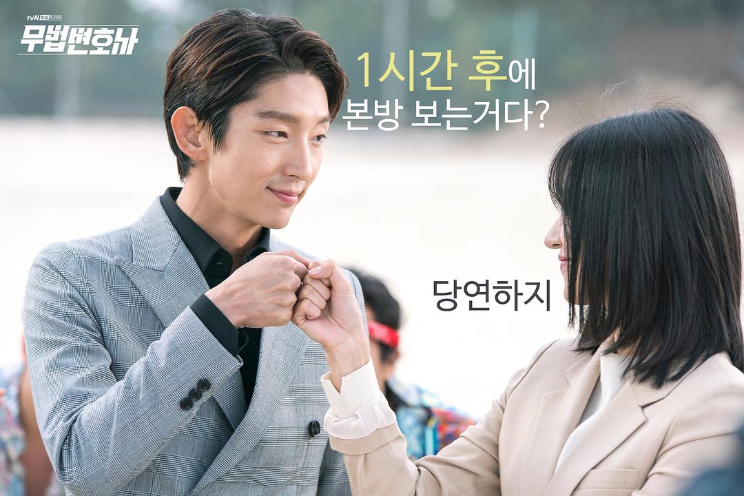 《武法律师》剧照第25张图片