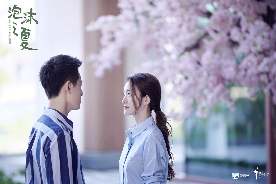 《泡沫之夏》海报第23张图片