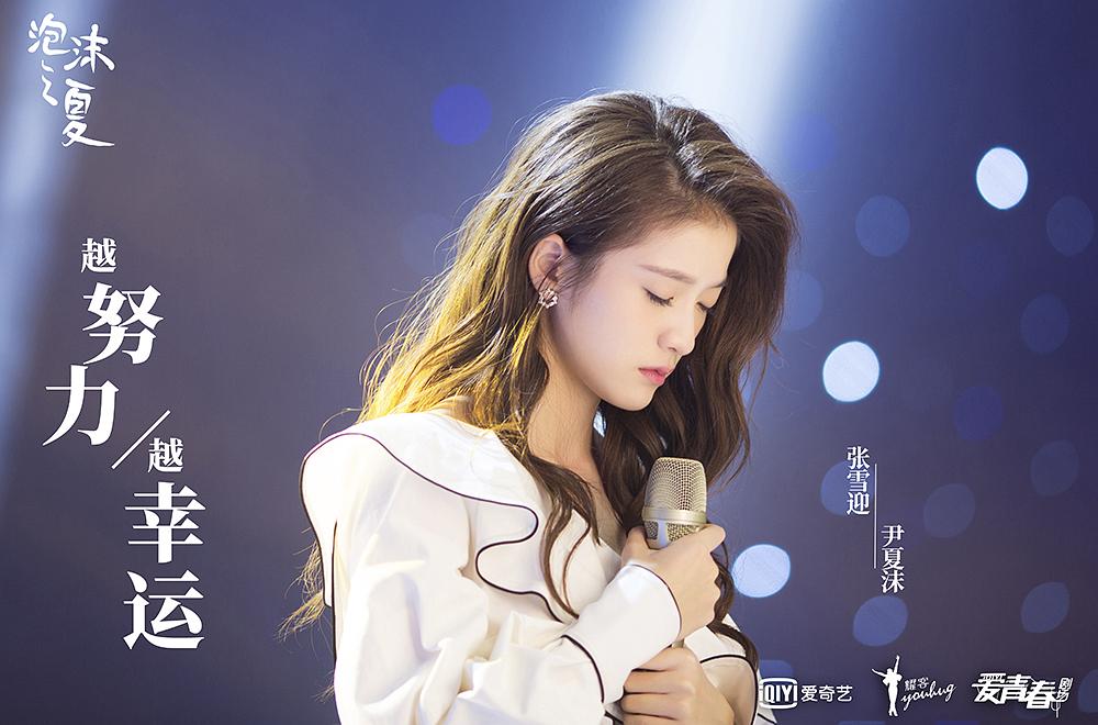 《泡沫之夏》海报第12张图片