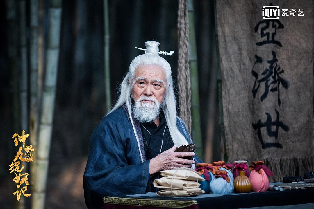 《钟馗捉妖记》海报第56张图片