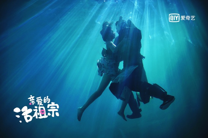 《亲爱的活祖宗》剧照