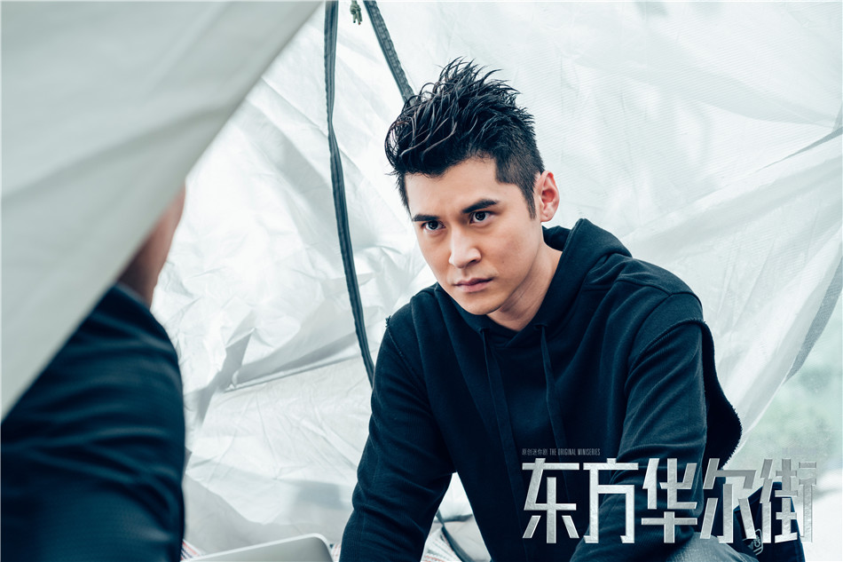 《东方华尔街》海报第16张图片