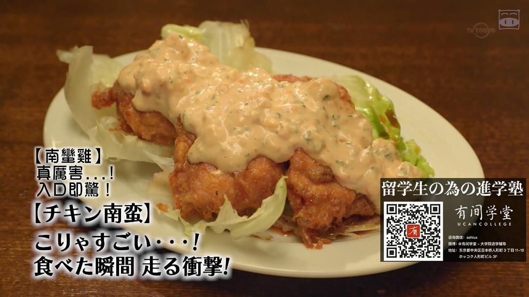 《孤独的美食家第七季》剧照第12张图片