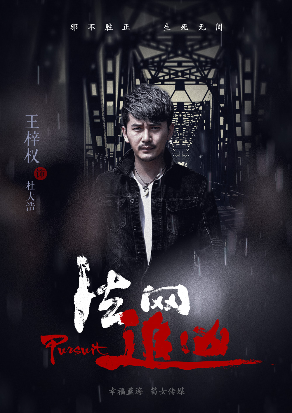 《法网追凶》剧照