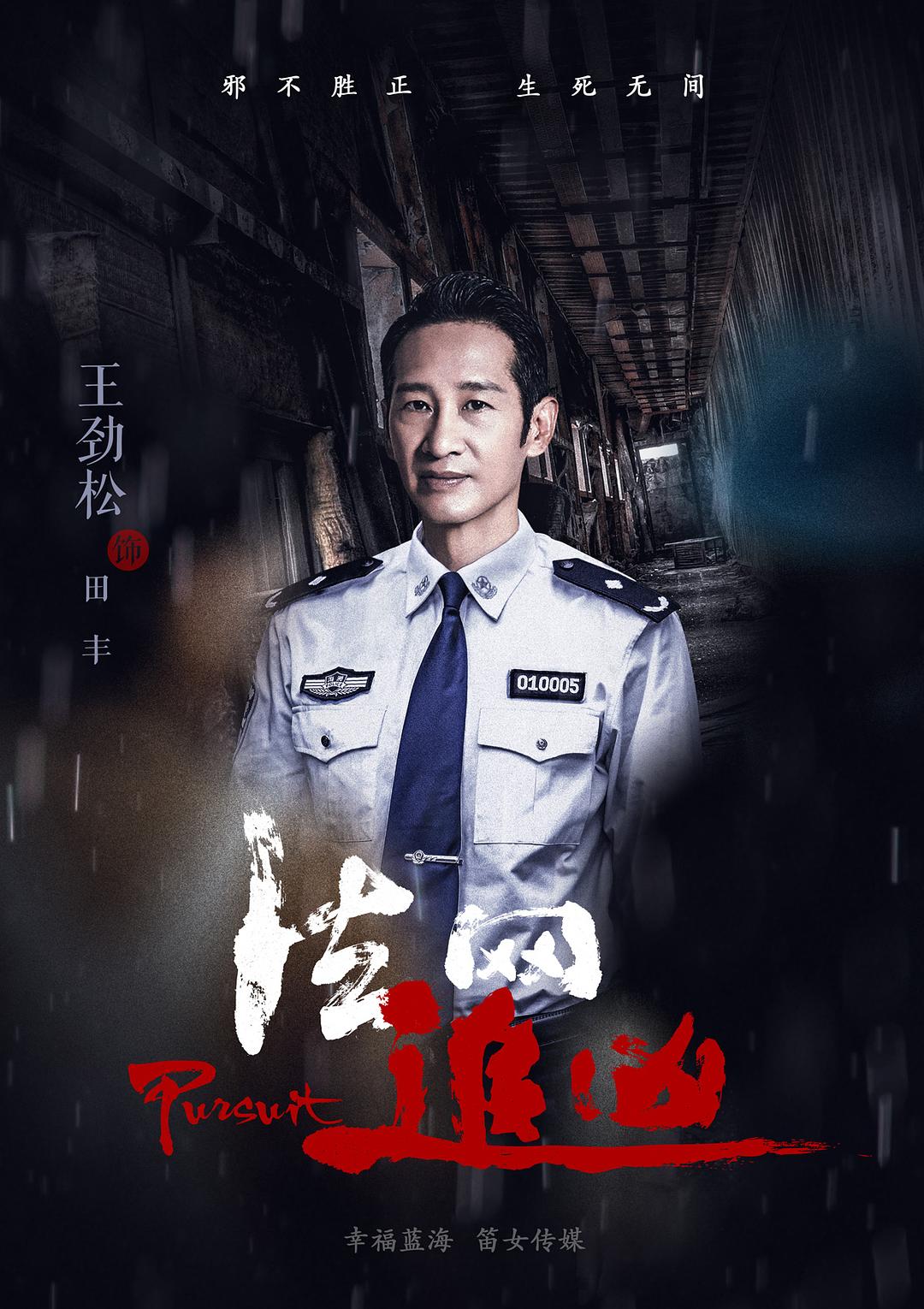 《法网追凶》剧照