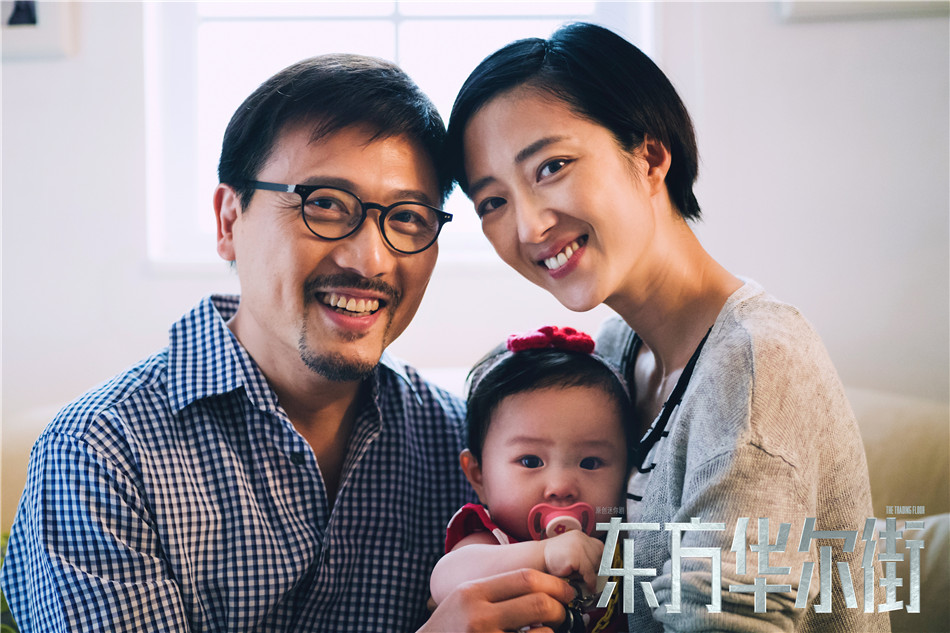 《东方华尔街》海报第13张图片