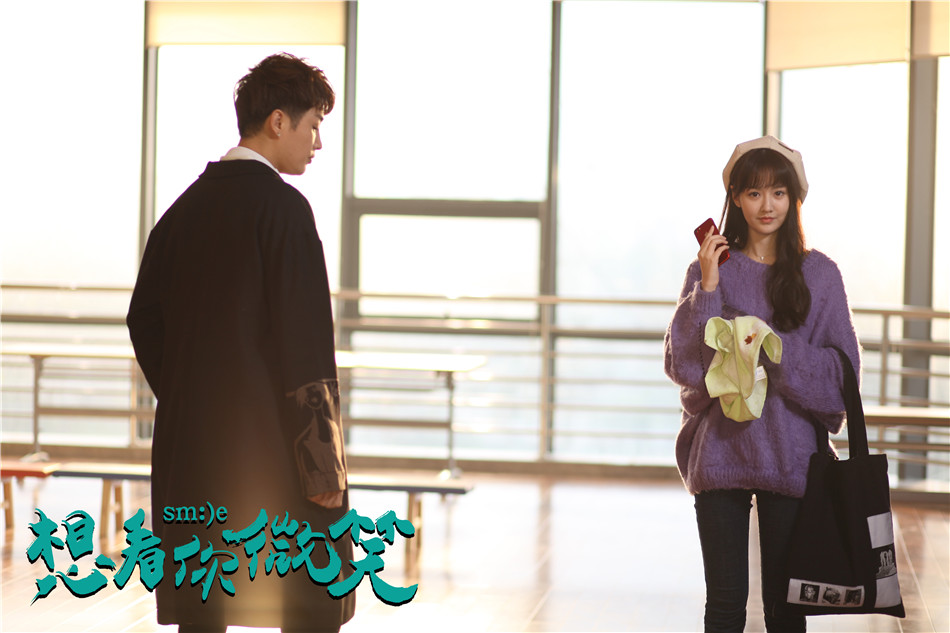 《想看你微笑》剧照