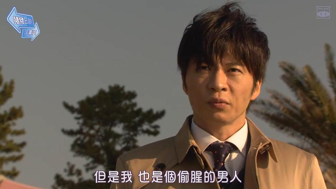 《不伦食堂》剧照第56张图片