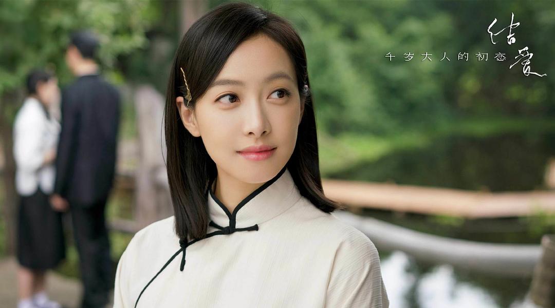 《结爱·千岁大人的初恋》剧照第55张图片