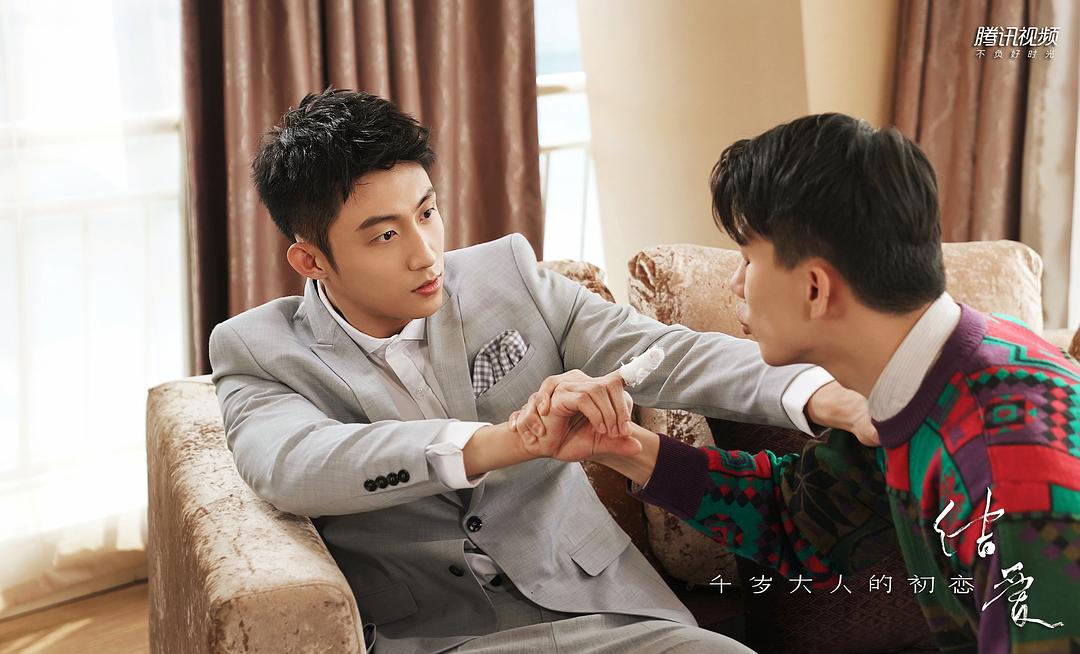 《结爱·千岁大人的初恋》剧照第54张图片