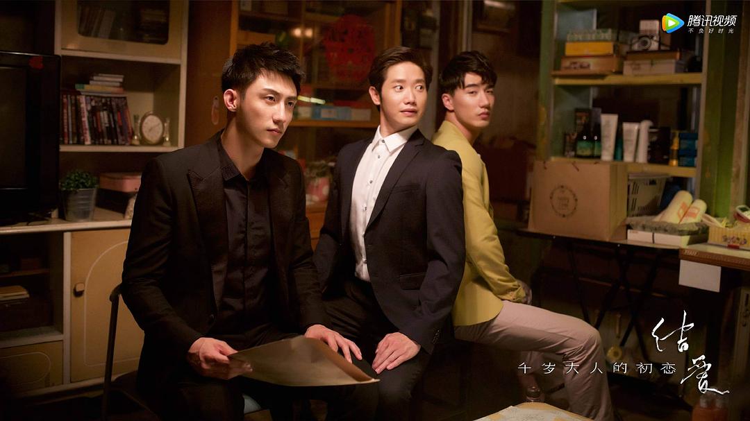 《结爱·千岁大人的初恋》剧照第51张图片