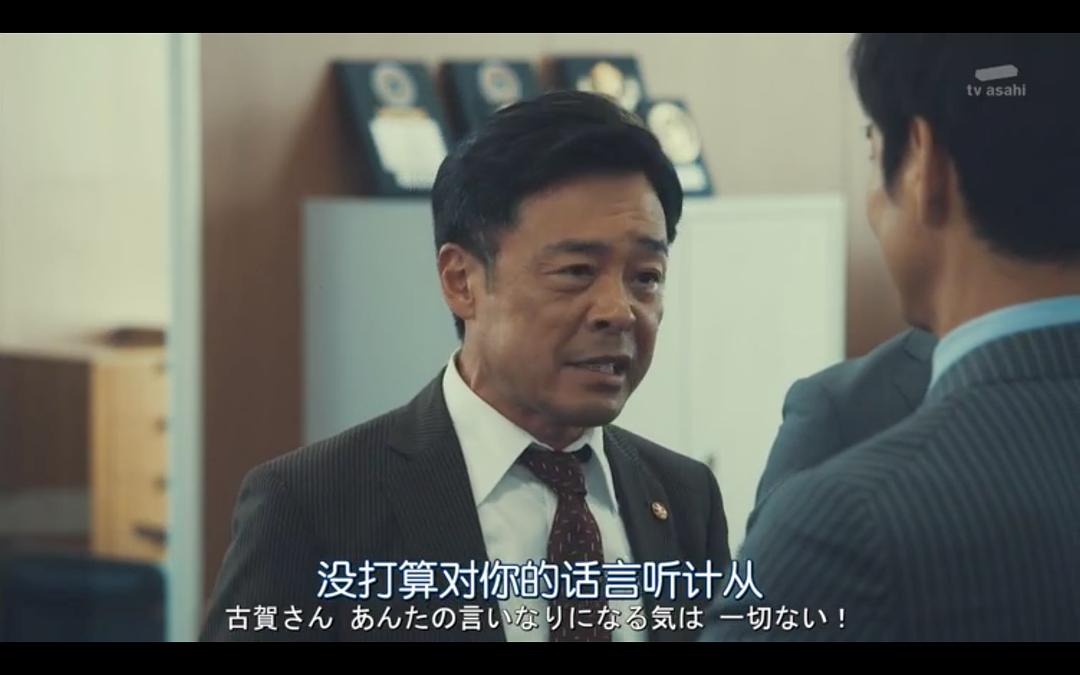 《未解决之女警视厅文件捜査官》剧照