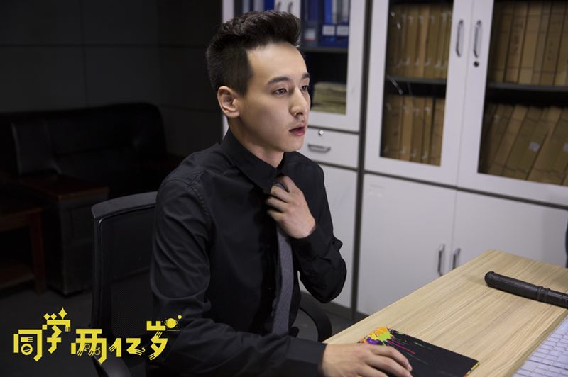 《同学两亿岁》剧照