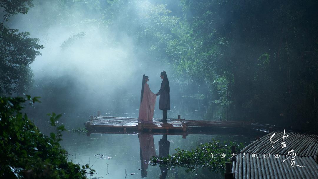 《结爱·千岁大人的初恋》剧照第37张图片