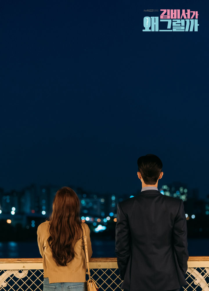 《金秘书为何那样》海报第20张图片