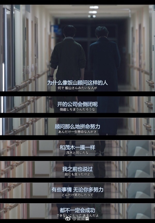 《陆王》海报第37张图片