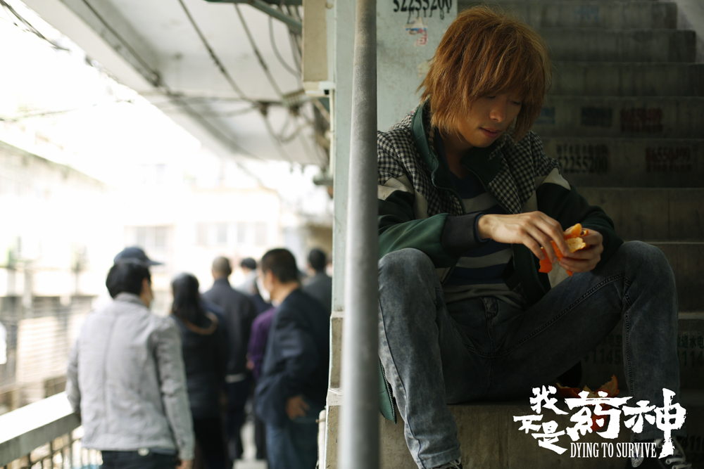 《我不是药神》剧照