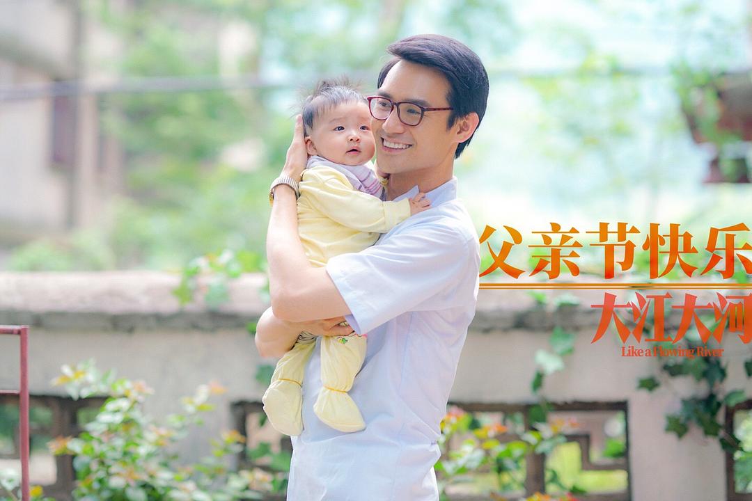 《大江大河》剧照第3张图片