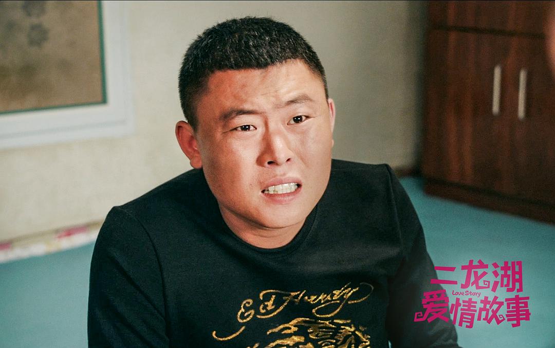 《二龙湖爱情故事》剧照