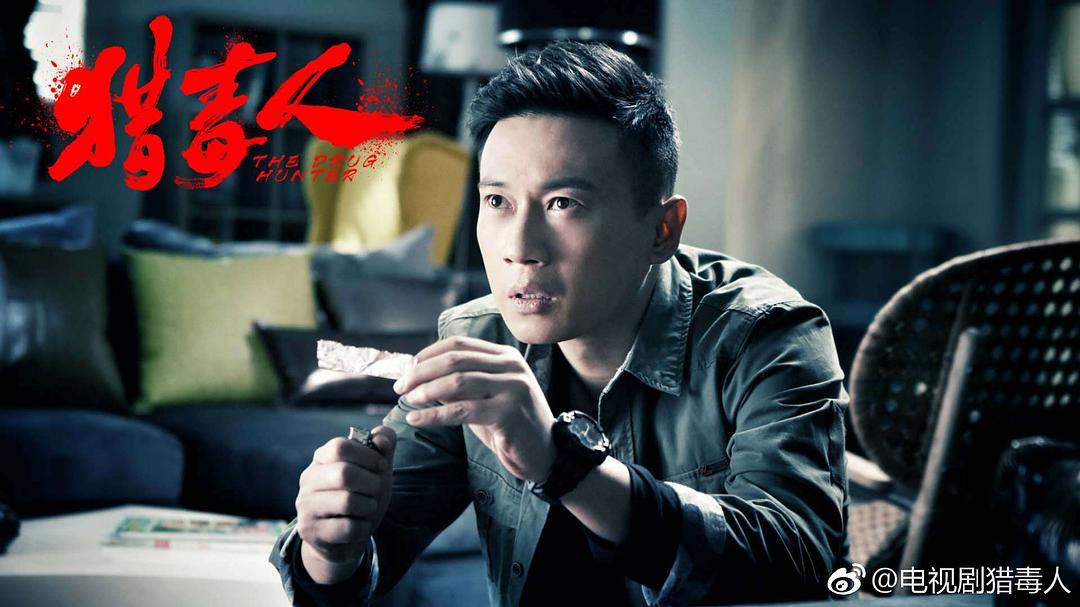 《猎毒人》剧照第28张图片